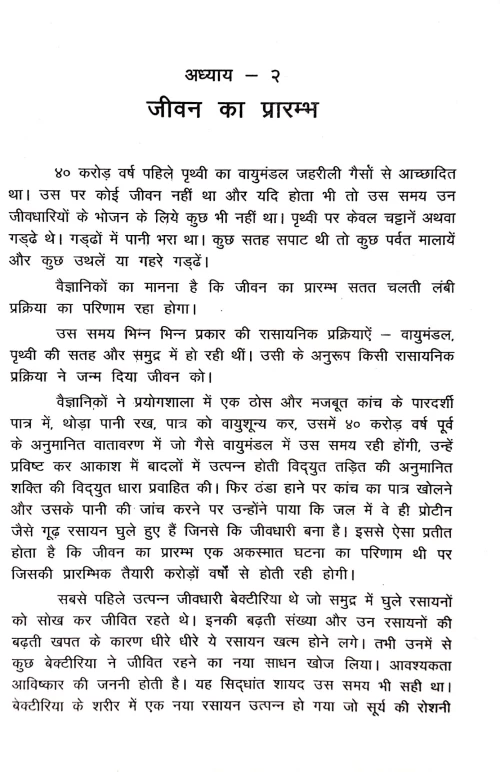 Bhaisajyakalpanavijyan ( KAS 118)